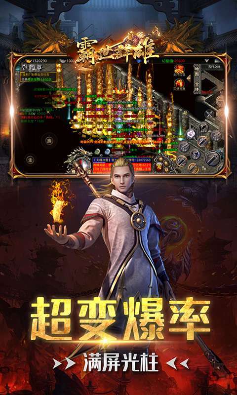 霸世群雄-冰雪新年版2