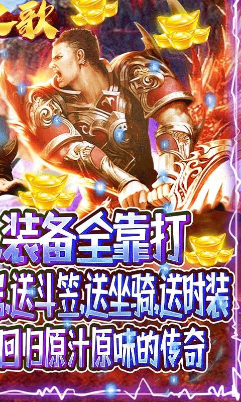 龙之歌（冰雪神器版）1