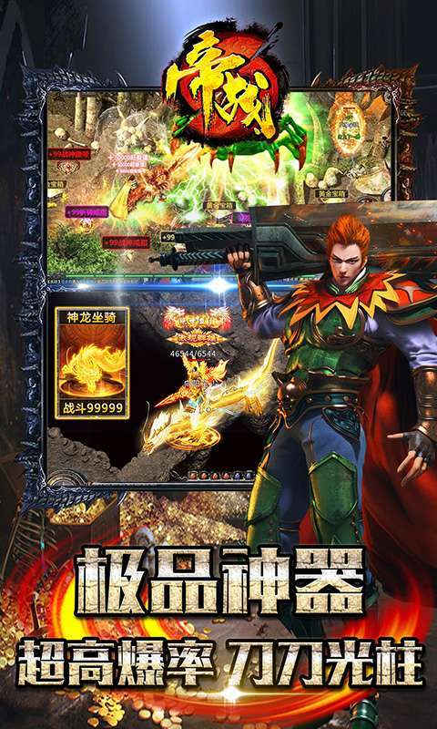 帝战（新西游封神）1