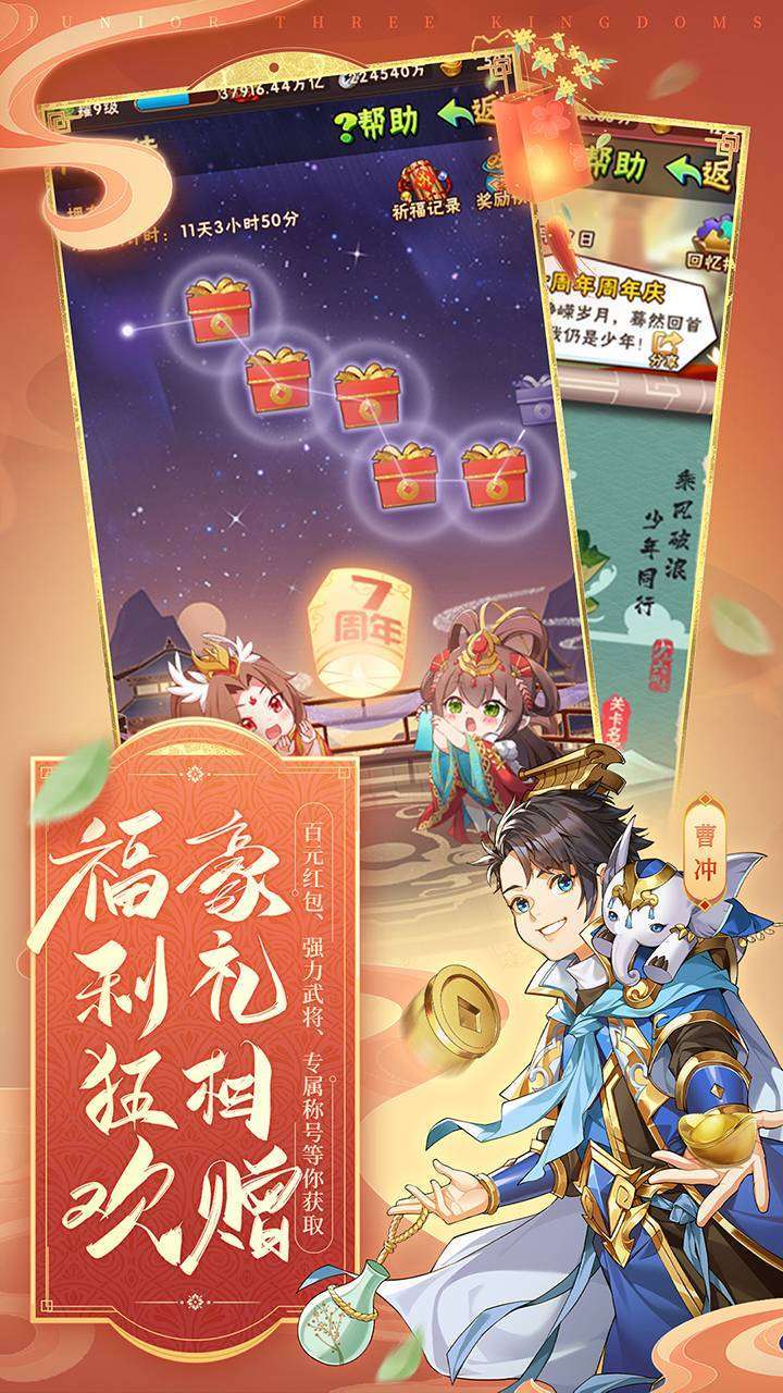 少年三国志（超级福利）1