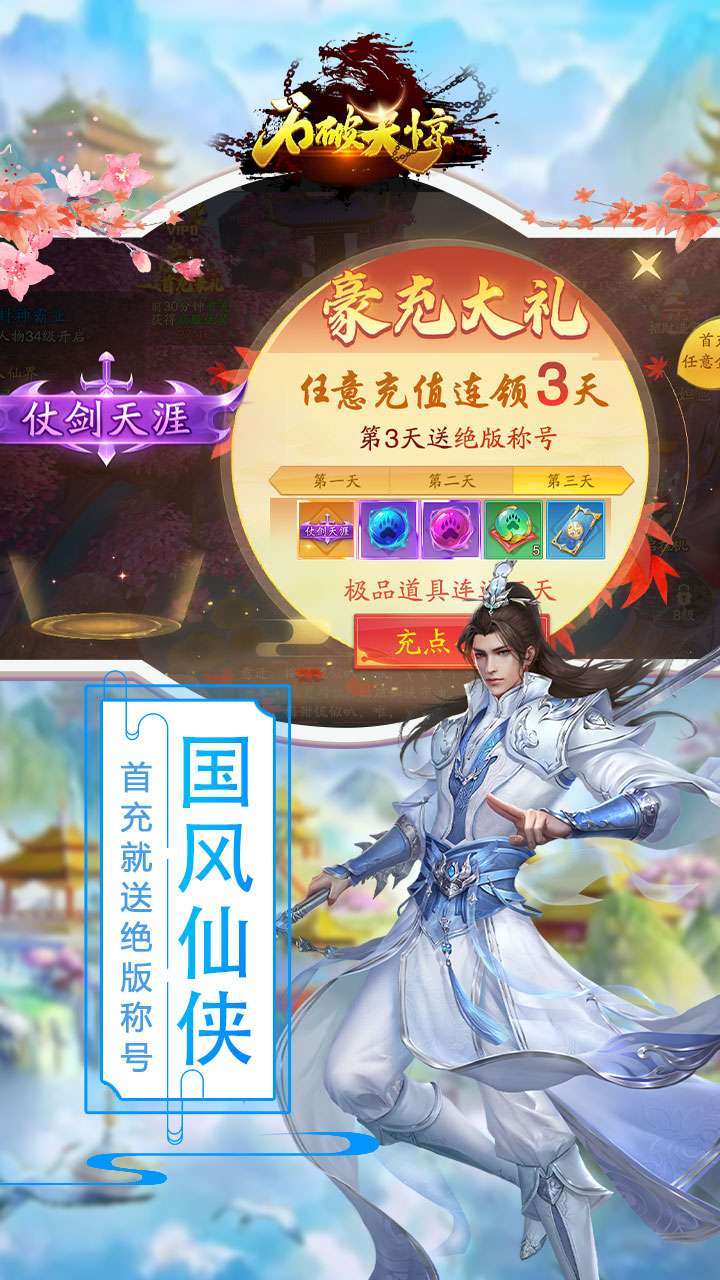 石破天惊（战玲珑2）0