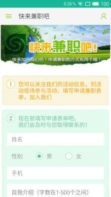 桑德回收联盟4