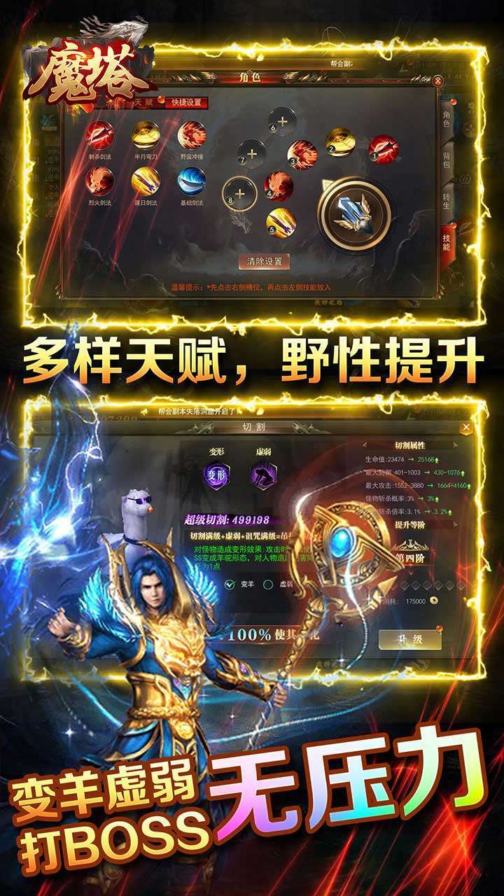 魔塔（BT无限打金版）2