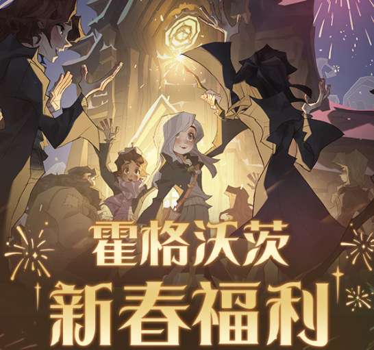 万人请辞哈利波特魔法觉醒策划 哈利波特新春版本修改方案出炉