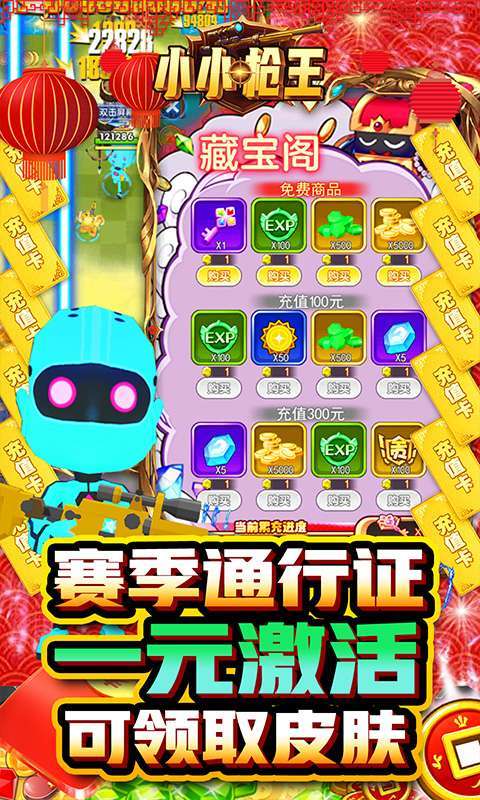 小小枪王（GM枪神盲盒）3