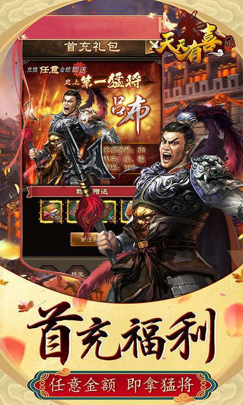 天天有喜2（天天领红包）1