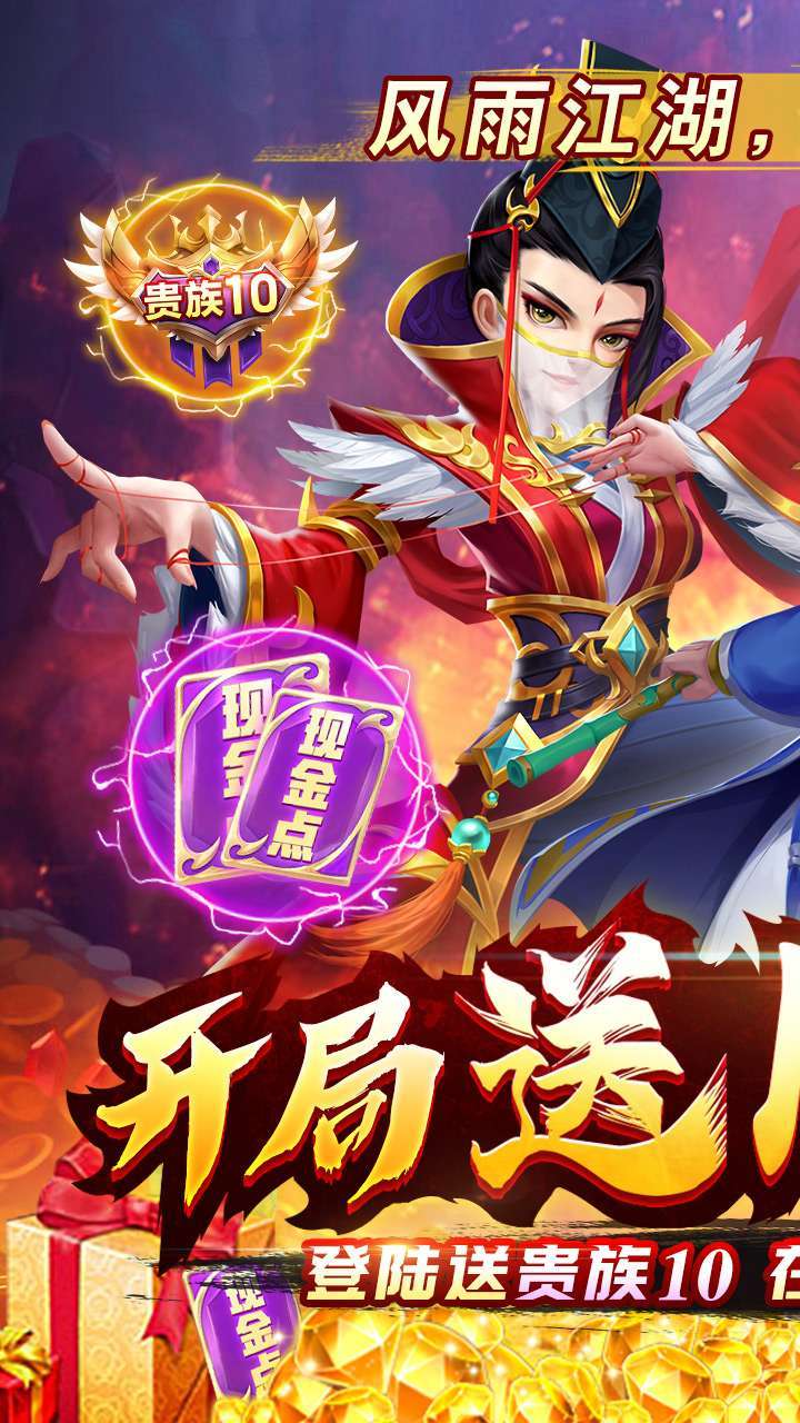 傲剑情缘(删档内测)0