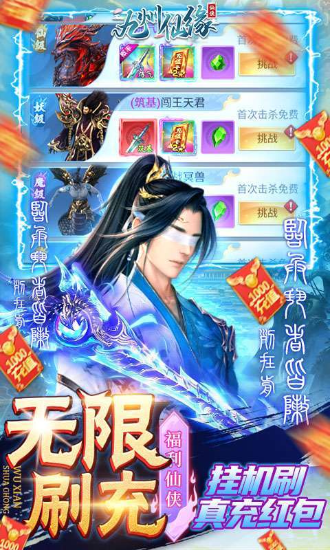 九州仙缘(GM直充亿元)4