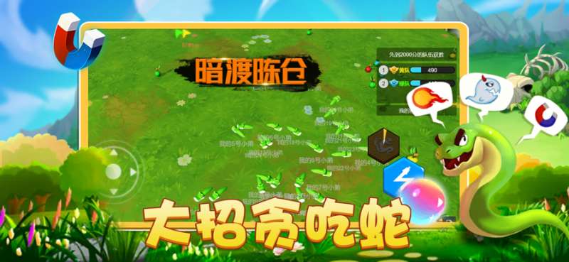 贪吃蛇3D版ios版1
