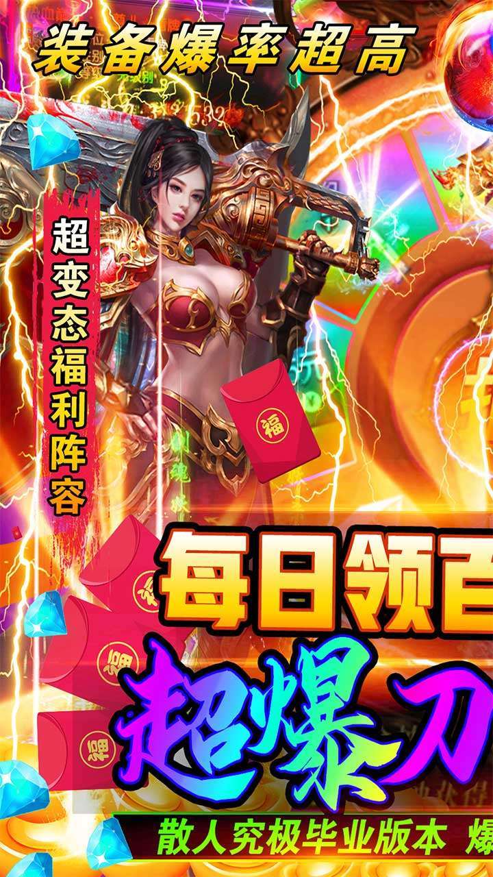 通神（送百万元宝）0