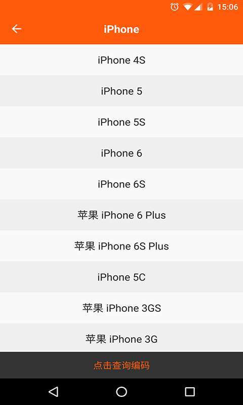 机回收4