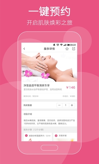 美容总监0