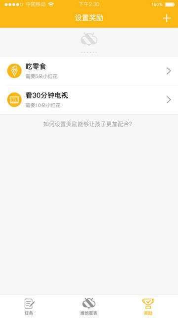 维他蜜5