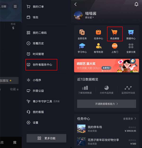 抖音信用分考试入口介绍
