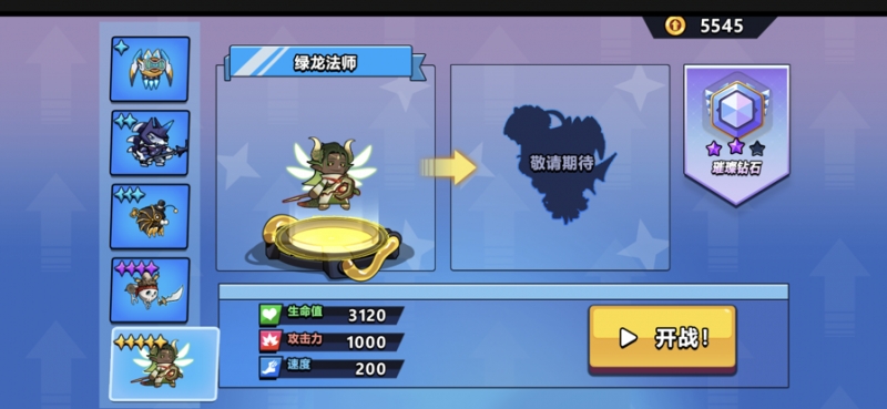 最强进化ios版2