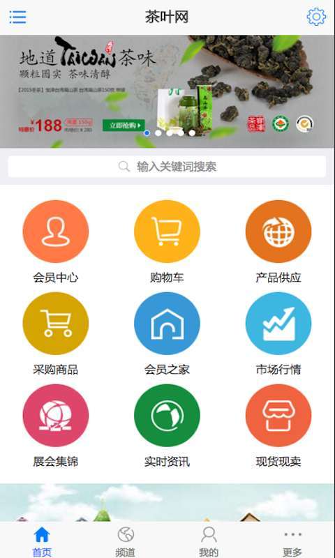 茶叶网1