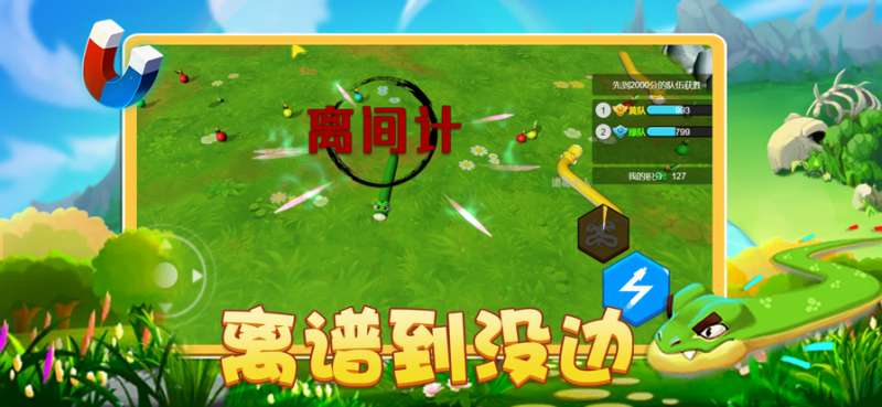 贪吃蛇3D版ios版3