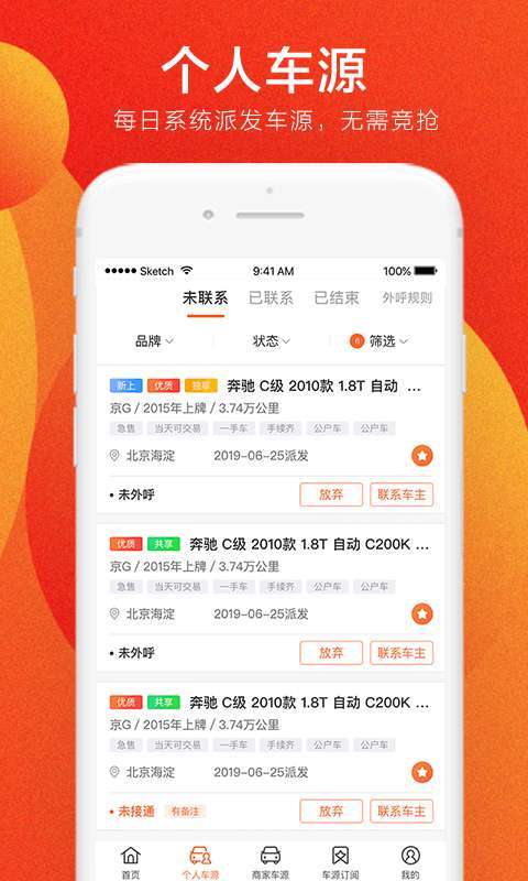 优信拍2