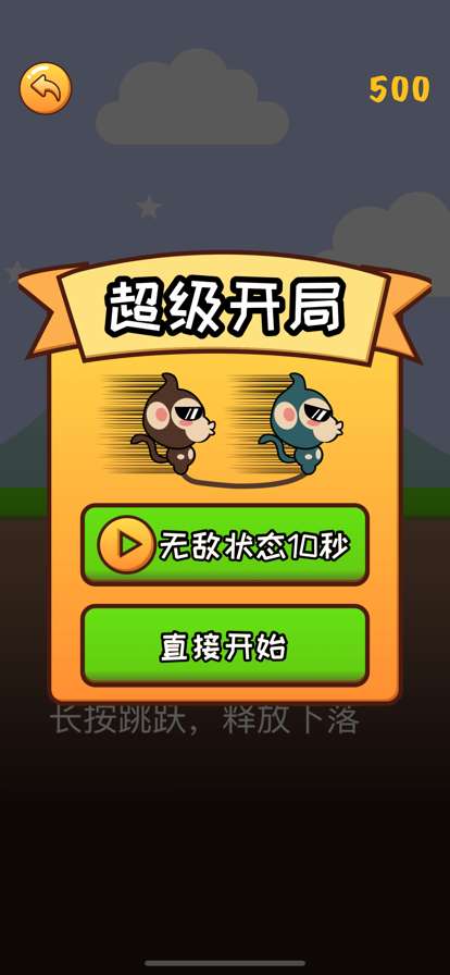 哥俩好ios版2