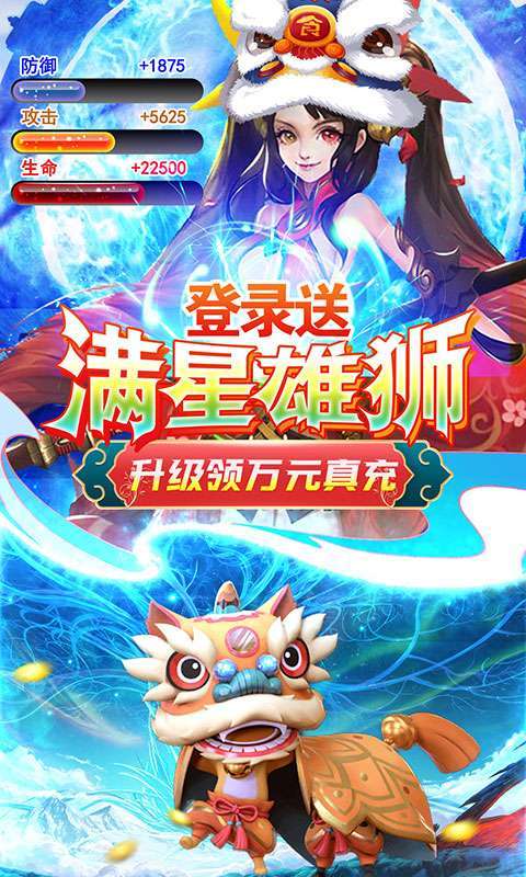 完美修真（送少年雄狮）3