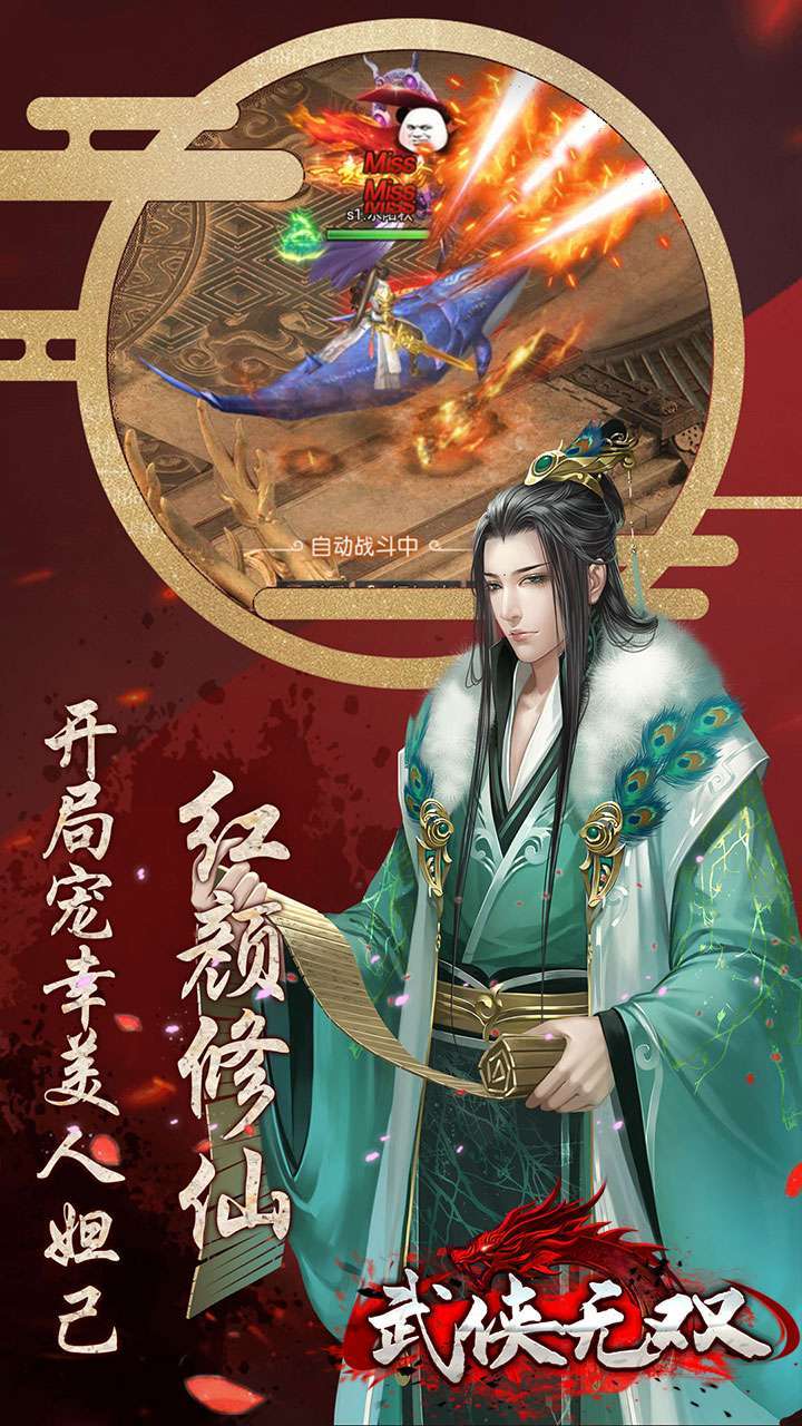 武侠无双（送高V特权）-BT4