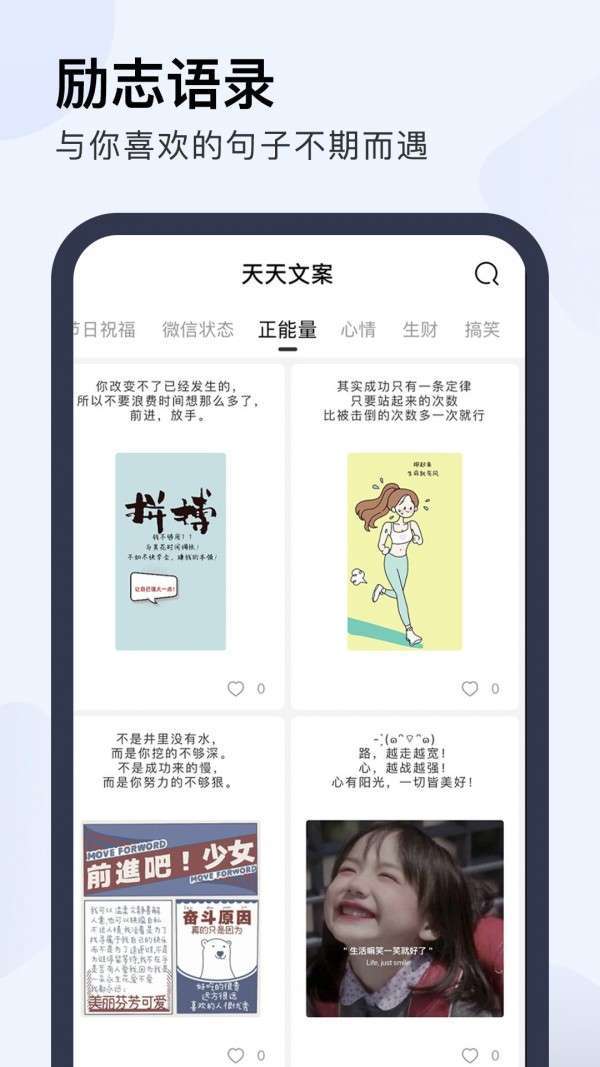 天天文案4