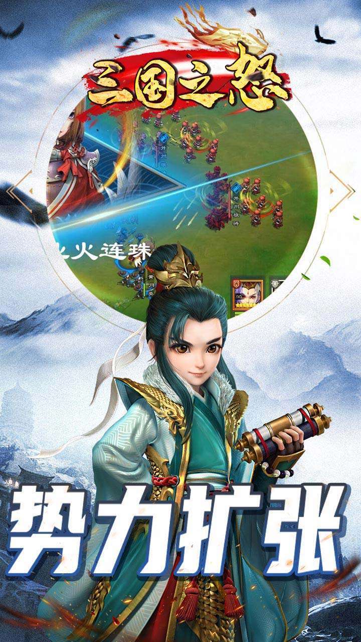 三国之怒（送最强神关羽）0