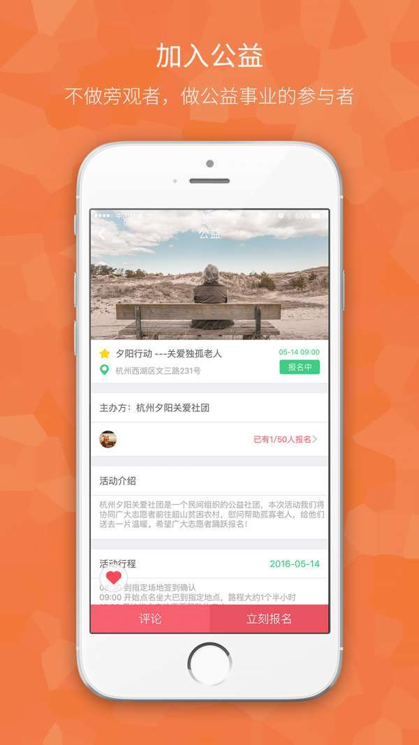 公益家1