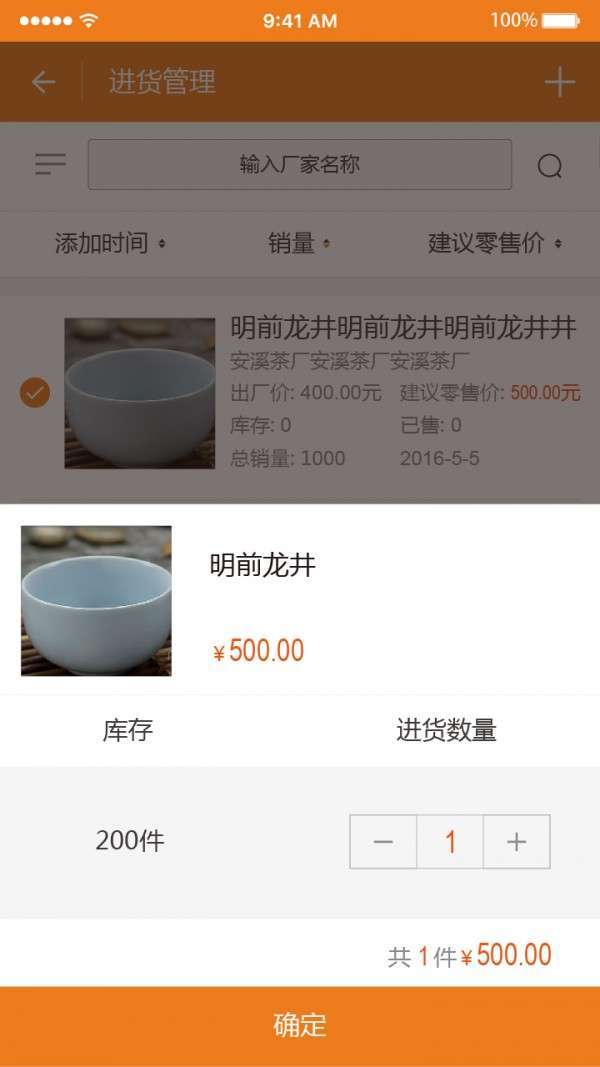 喝茶好2