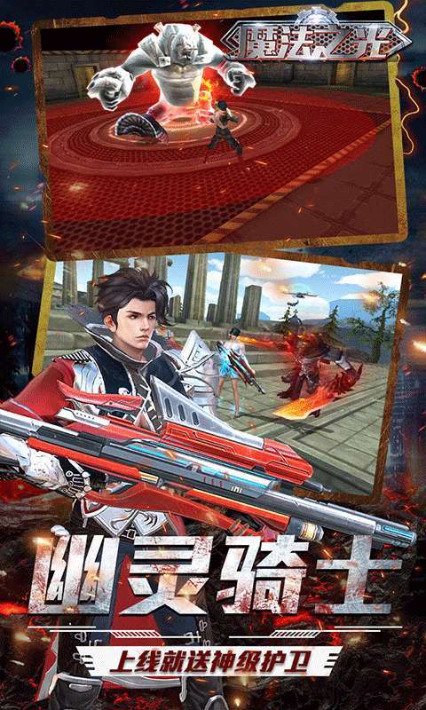 魔法之光（送神级护卫）3