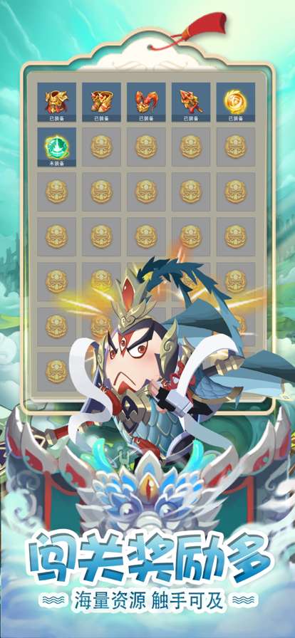 无双小将ios版4