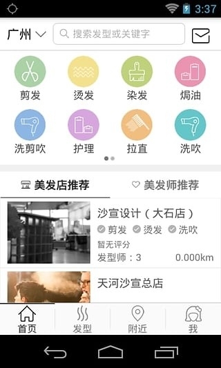 美美发3