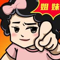 姐妹一起走ios版