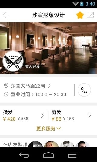 美美发4