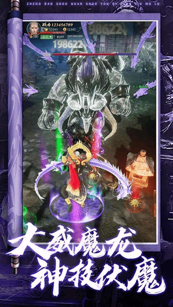 逍遥八仙（地藏降魔）1