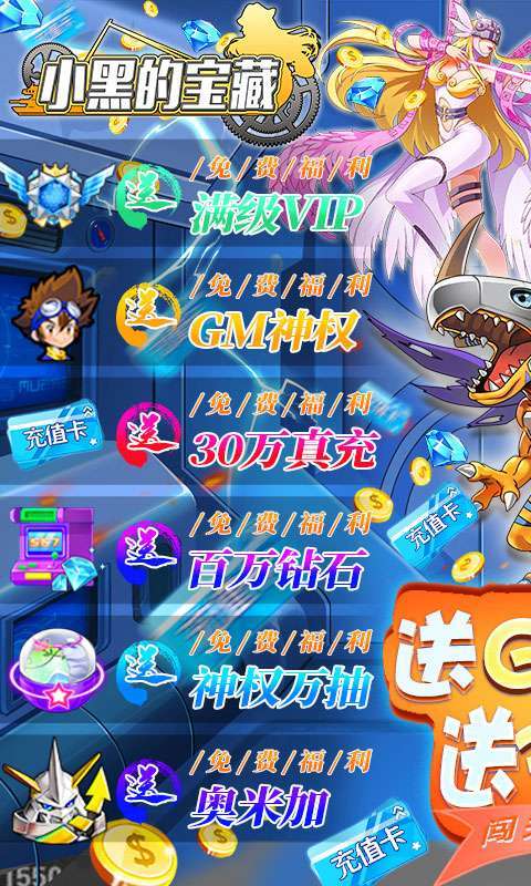 小黑的宝藏-送30万真充0