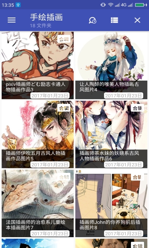 搜图大师2