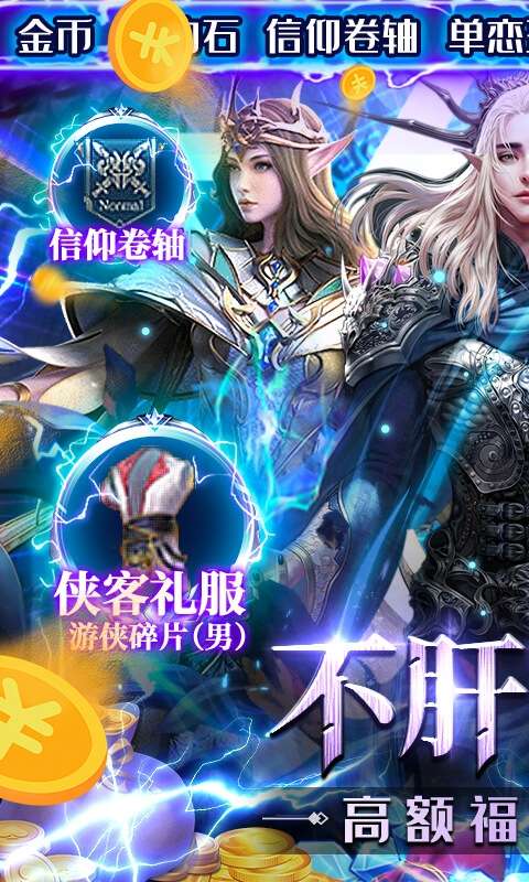 天下无双HD（送无限资源）0