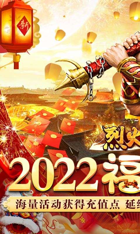 烈火之刃（赤血红包版）0