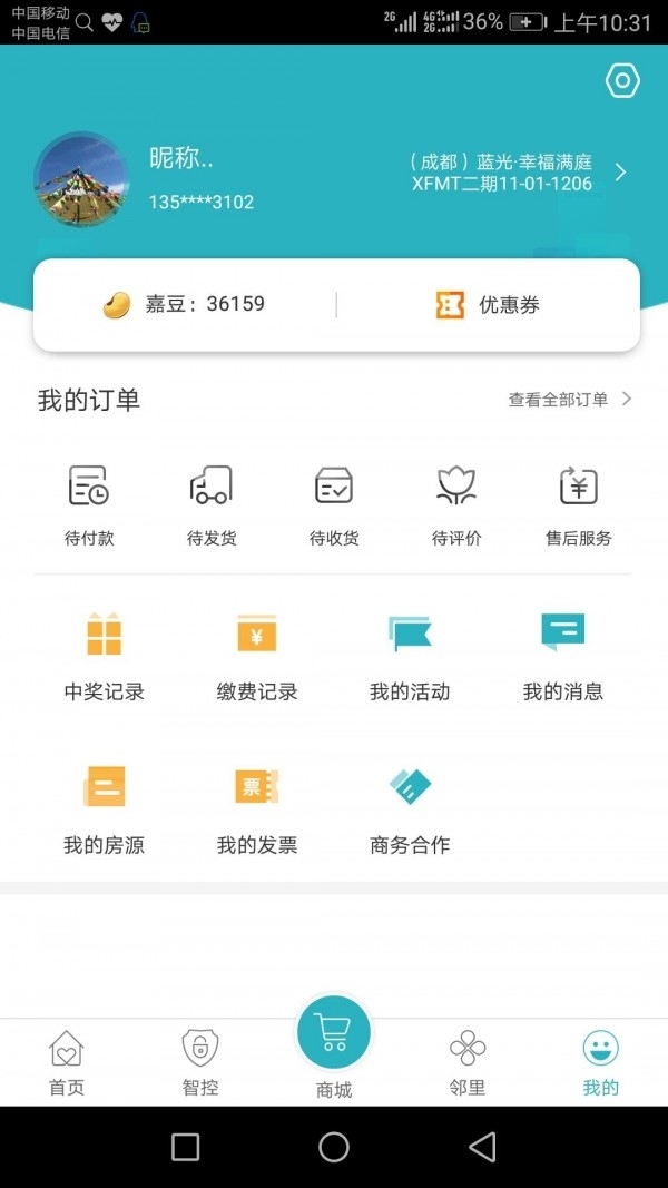 嘉宝生活家3