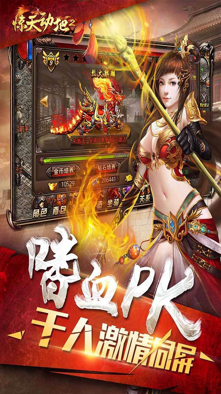 惊天动地2(火龙战域)1