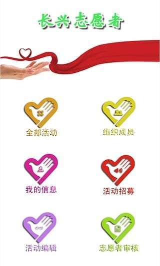 长兴志愿者2