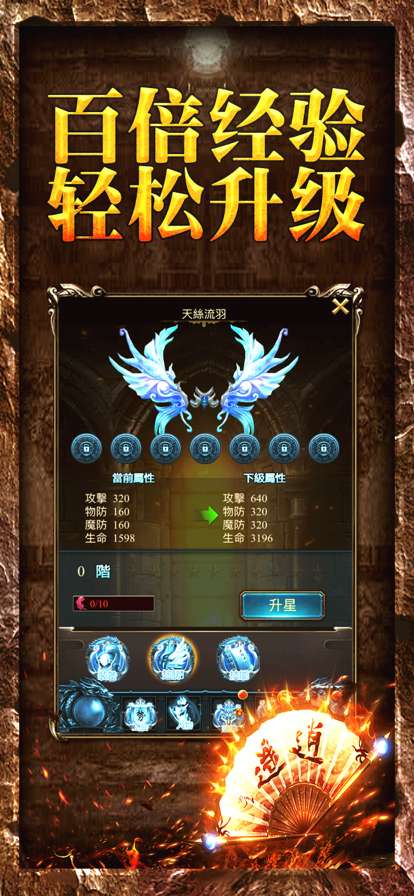 烈火龙城ios版2