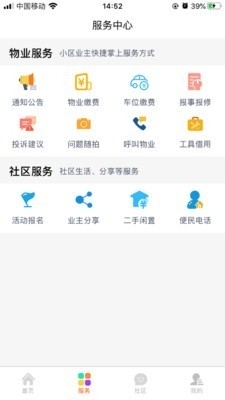 中建物业2