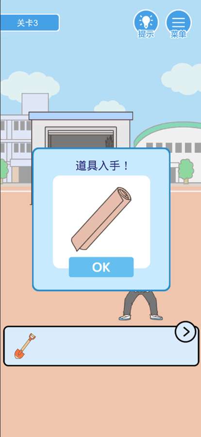 我要翘课ios版2