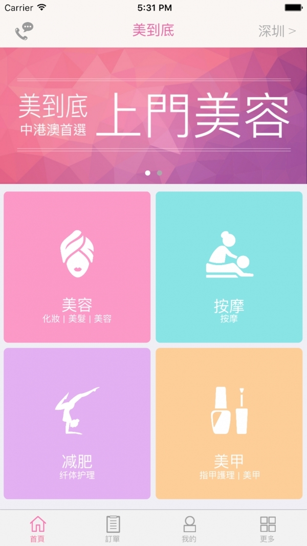 美到底1