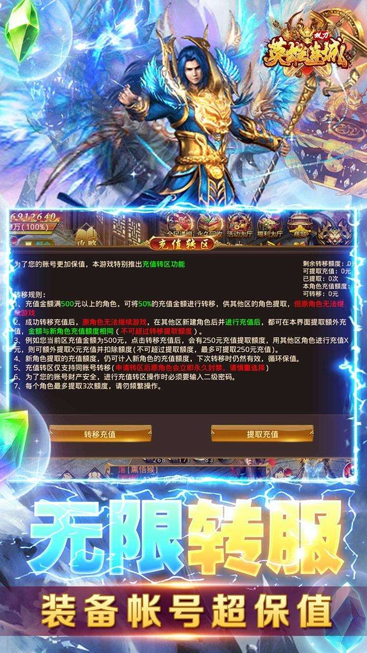 英雄连城（BT双刀打真充）4