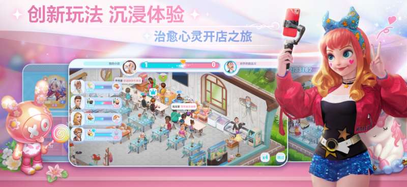 开间小店ios版2
