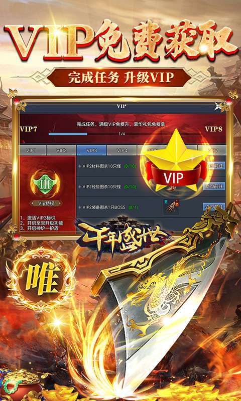 千年盛世（登录送神宠）1