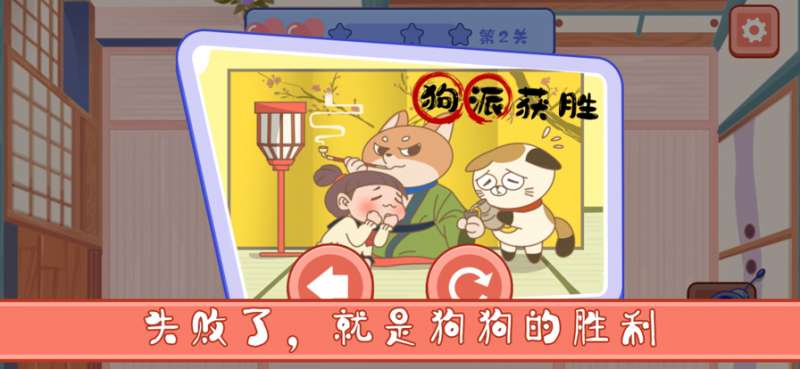 万能喵皇ios版1